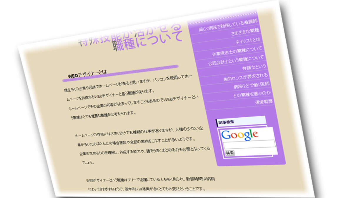 This illustration shows a screen image of the Beaufort Commerce Park website, which as of Oct. 17, 2014, was presented in Chinese.